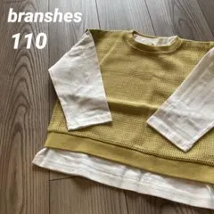 【新品】ブランシェス 長袖カットソー 110 ベスト セットアイテム 綿100%