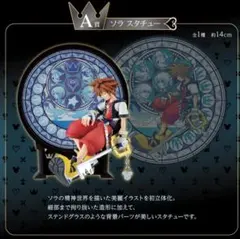 キングダムハーツ　一番くじ　A賞　ソラスタチュー