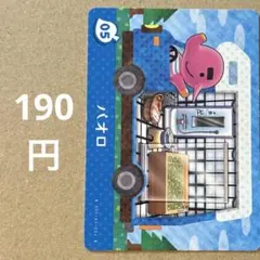 あつ森 あつまれどうぶつの森 amiibo アミーボカード パオロ