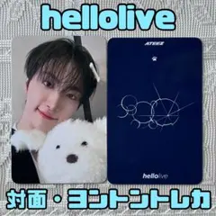 2026年最新】ateez ソンファ helloliveの人気アイテム - メルカリ