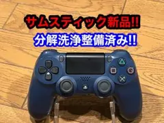 【分解清掃整備済み】純正 DUALSHOCK4 コントローラー PS4 ③
