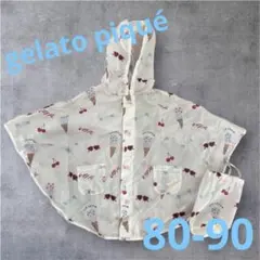 美品gelato pique ジェラートピケ　レインコート 90cm