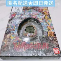 【即日発送】たまごっち　大たまごっち展限定品