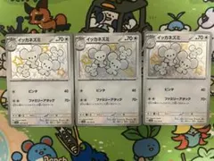 ワッカネズミ S SV4a イッカネズミ 色違い317/190 - メルカリ