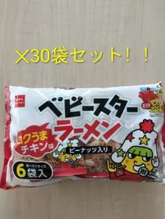 【まとめ売り】ベビースターラーメン ピーナッツ入り 6袋入×30袋セットのサムネイル