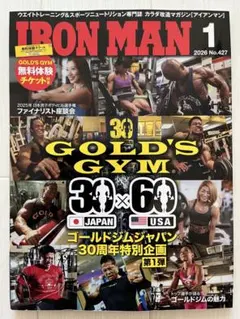 IRONMAN 2026年1月号 No.427 ゴールドジム特集：チケットなしのサムネイル