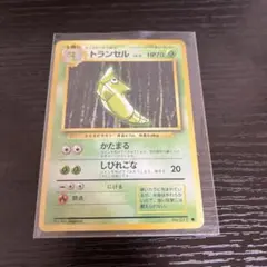 極美品】ポケカ 旧裏 LV.21 HP70 トランセル - メルカリ