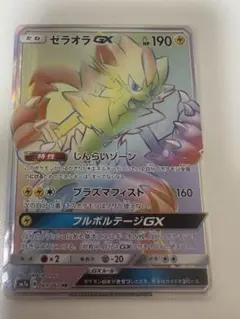 極美品】ゼラオラGX HR SM7a 迅雷スパーク 069/060 - メルカリ