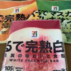 Happyくじ セブンイレブン F賞 まるでシリーズロングタオル 3枚セット