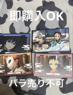 鬼滅の刃　デコステッカー　4枚　バラ売り不可