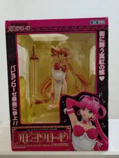 パピヨンローゼ　フィギュアのサムネイル