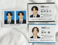 SixTONES 松村北斗 田中樹 デタカ