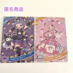 ひみつのアイプリ　チィ　ひまり　マイメロディ　なかよし　クロミ　パーティー