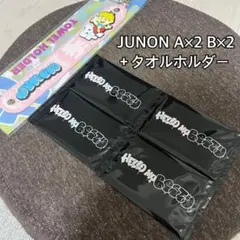 BE:FIRST オンラインくじ ジュノン AB タオルホルダー