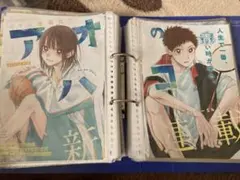 アオのハコ 連載開始号 切り抜き