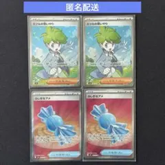 ミツルの思いやり　ふしぎなアメ　SR メガシンフォニア