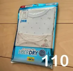 新品 ファイバードライ 男の子 星柄 タンクトップインナー 2枚組 110