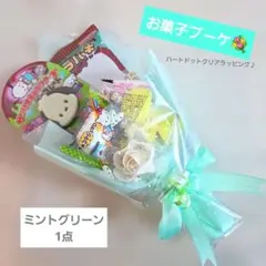 お菓子ブーケ　プチギフト　ミニブーケ　発表会　結婚式　卒業　卒園　入学　花束