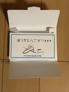 JYP サンキューカード Stray Kids ヒョンジン