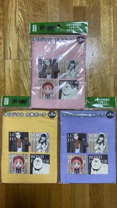 非売品　新品・未開封　SPY×FAMILY オリジナル巾着ポーチ　3種