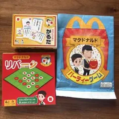 マクドナルド　ハッピーセット　他カードゲーム