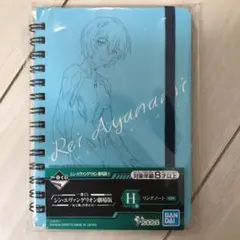 【新品未開封】エヴァンゲリオン 一番くじ リングノート
