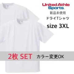 【ユナイテッドアスレ】新品未使用 ドライアスレチック Tシャツ 白 2枚 3XL