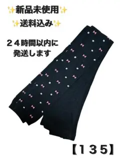 ✨新品未使用✨西松屋 レギンス 黒 リボン ドット １３５※２４時間以内に発送