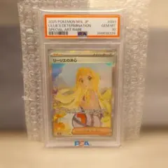 り*＊様 リーリエの決心 SAR MEGA 拡張パック メガブレイブ 091/0