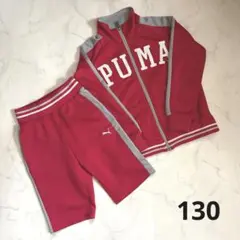 プーマ　上下ジャージ　130