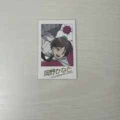 暗殺教室　岡野ひなた　ポラロイド風