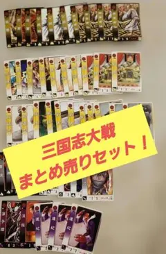 2026年最新】三国志大戦 カードの人気アイテム - メルカリ