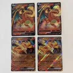ポケモンカード リザードンV リザードンex 4枚セットのサムネイル