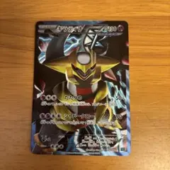 ギラティナ プラズマ団バトルギフトセット PBG 002/016