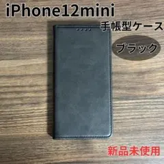 iPhoneケース 手帳型ブラック05 1501BK12mini