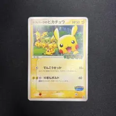 2026年最新】ポケパークのピカチュウの人気アイテム - メルカリ