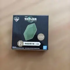 一番くじ　ゼルダの伝説ティアーズオブザキングダム　F賞　陶磁器製小皿