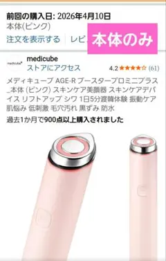 Medicube ブースタープロミニ・コラーゲンナイトラッピングマスク