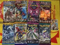 ポケモンカードゲーム 絶版未開封パック 8種セットのサムネイル
