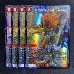 2026年最新】龍覇爆炎の人気アイテム - メルカリ