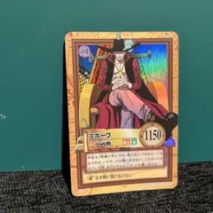 ミホーク 旧ワンピースカード カードダス ハイパーバトル レトロ 絶版