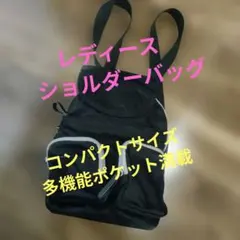 バッグ　バック　レディース　ショルダー　黒　リュック　マルチ　コンパクト　収納