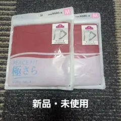 【新品】TOPVALU PEACE FIT キャミソール M レンガ　2枚セット