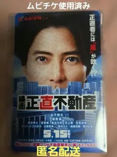 2026年最新】邦画ムビチケの人気アイテム - メルカリ