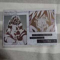 鬼滅の刃 ダイニング 無限城① ポスカ 炭治郎&義勇