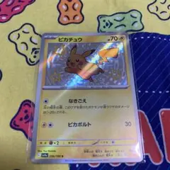 ピカチュウ S [SV4a 236/190]色違い - メルカリ