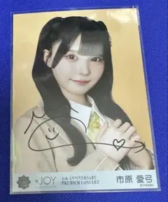 ≒JOY ニアジョイ 生写真 4周年 市原愛弓 直筆 ヨリ - メルカリ