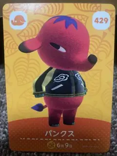 あつまれどうぶつの森 amiiboカード パンクス