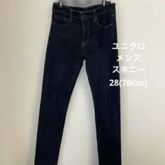 ユニクロメンズスキニーデニム ダークブルー