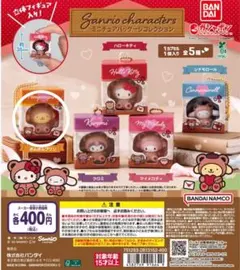 サンリオパッケージミニチュアコレクション ポムポムプリン